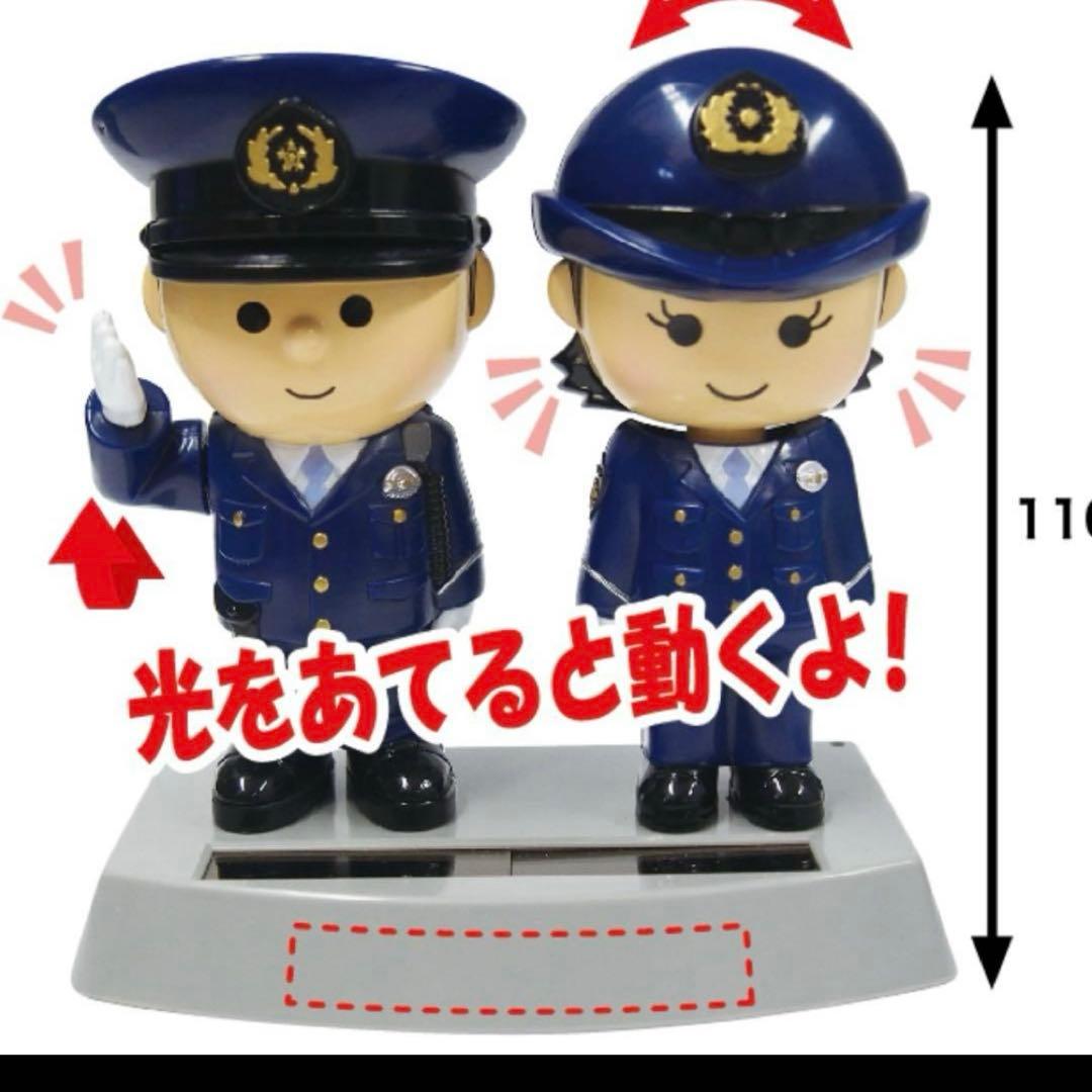 残りわずか！【レア】ソーラーお巡りさんミニ 警察官