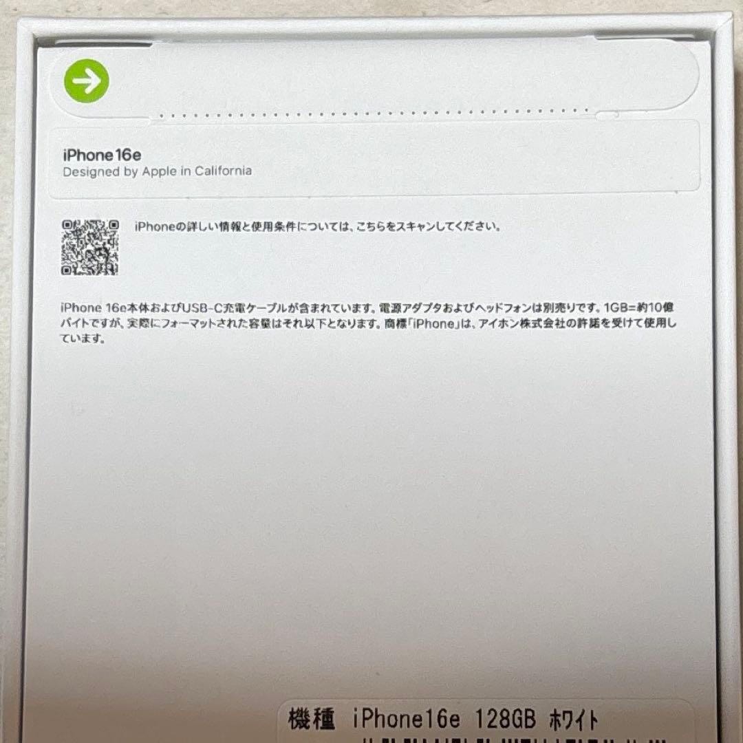 ぴーちゃんiPhone 16e 128GB ホワイト
