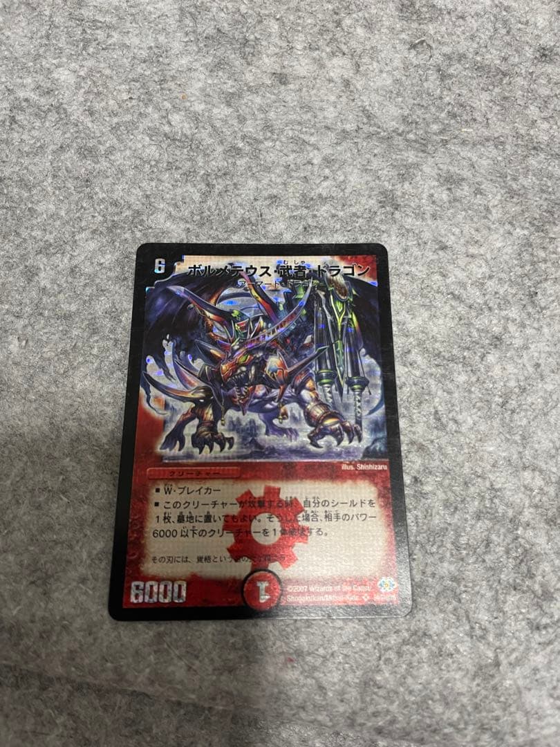 ボルメテウス武者ドラゴン 青武者