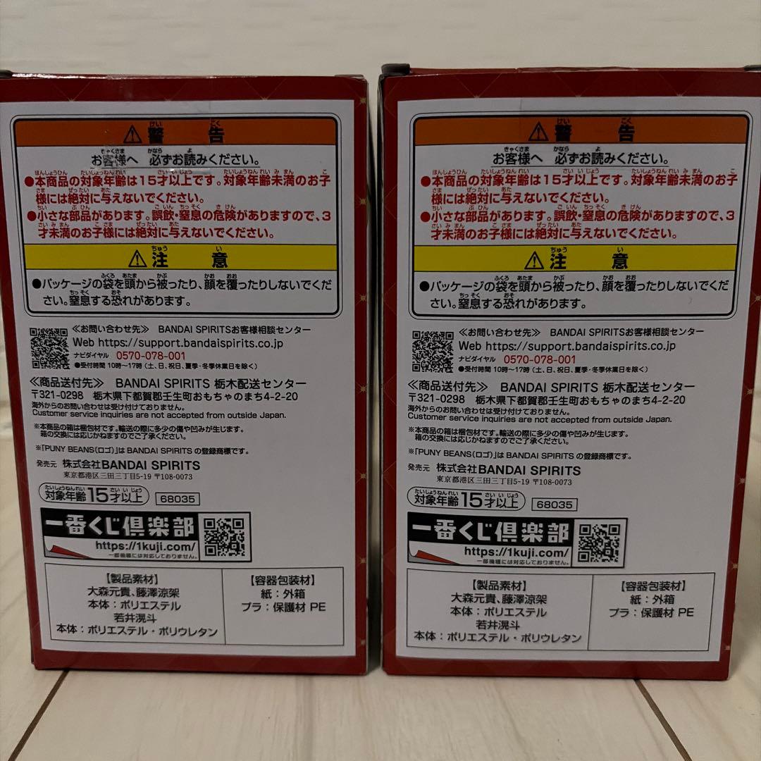 一番くじ　Mrs.Green Apple A賞2点セット　若井滉斗　藤澤涼架