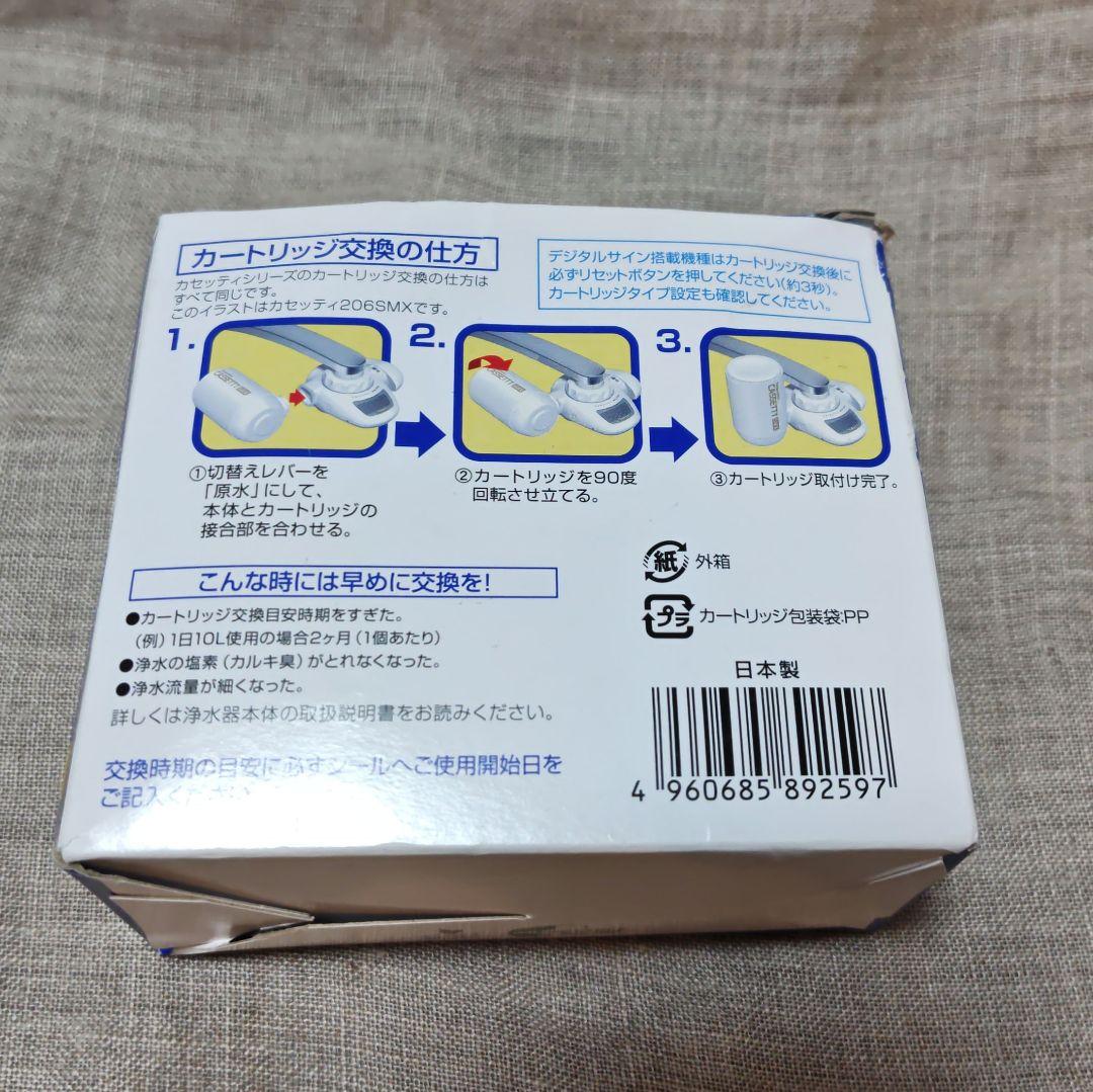 トレビーノ カルキッティシリーズ MKC.X2J 交換用カートリッジ 2個入り
