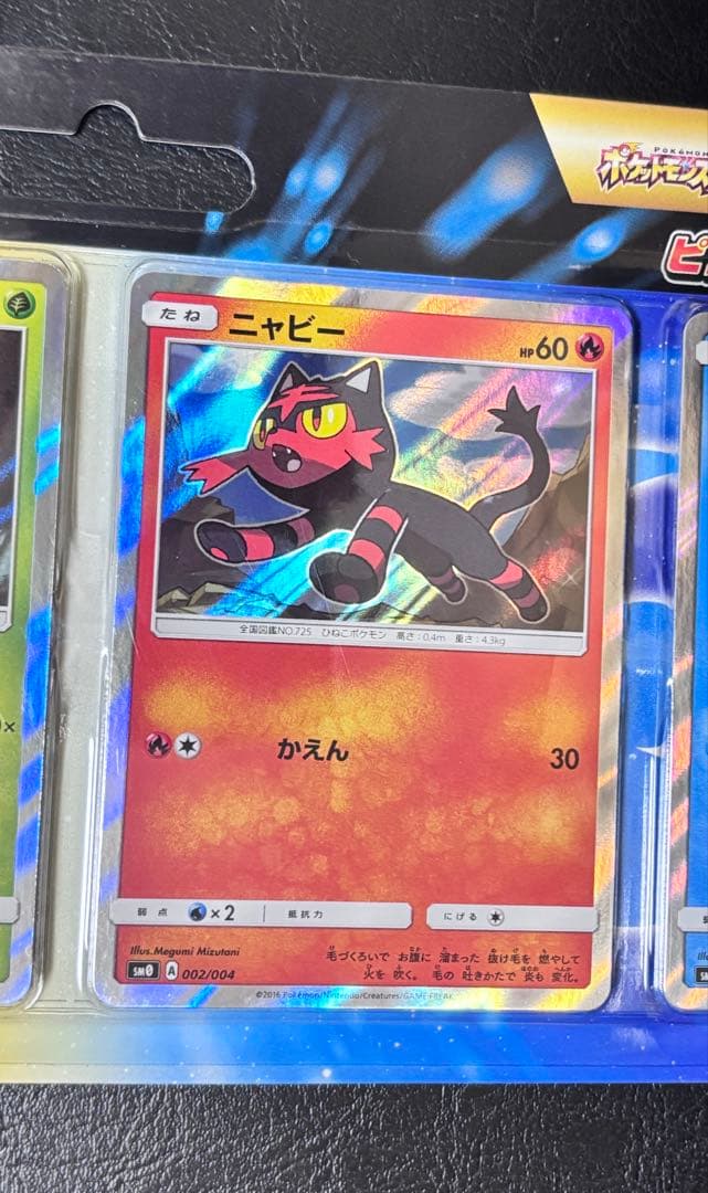 ポケモンカードゲーム サン&ムーン ピカチュウと新しい仲間たち 新品未開封