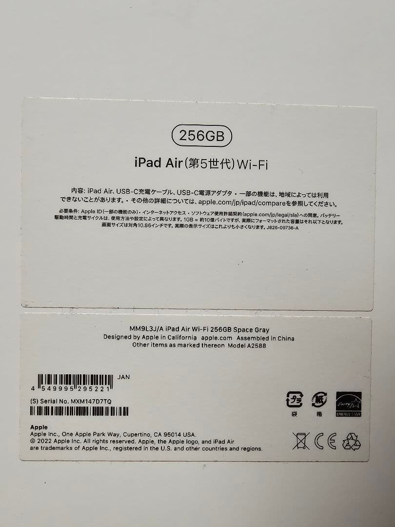 iPad Air 第5世代/ Wi-Fiモデル/ 256GB/ スペースグレイ