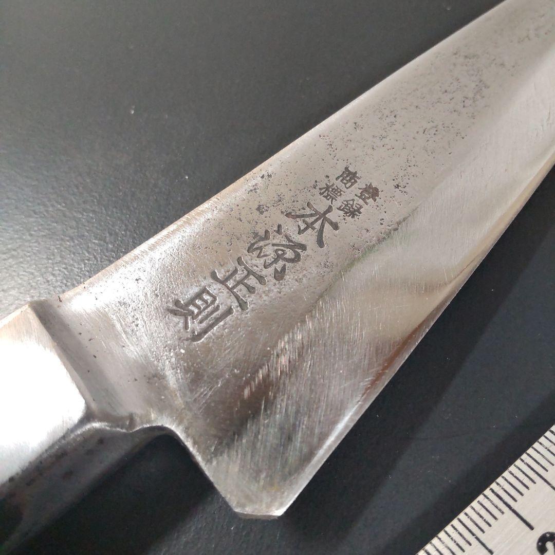 中古再生品本源正則ガラスキ包丁玉鋼145mm