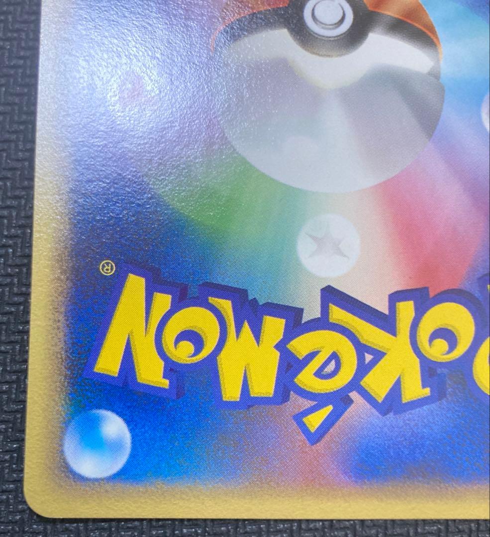 カビゴン ● Pt2 時の果ての絆 070/090 ゴンベ 1ED 2枚セット