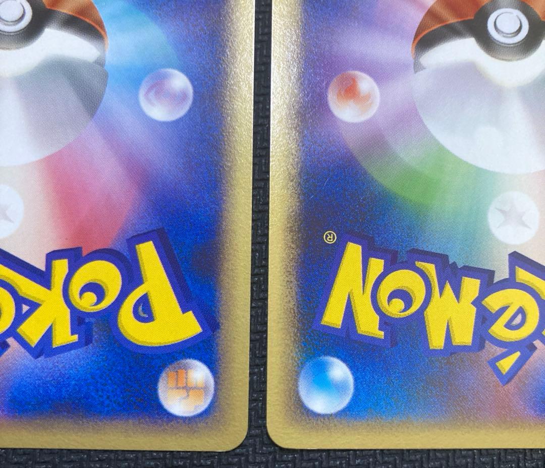 カビゴン ● Pt2 時の果ての絆 070/090 ゴンベ 1ED 2枚セット