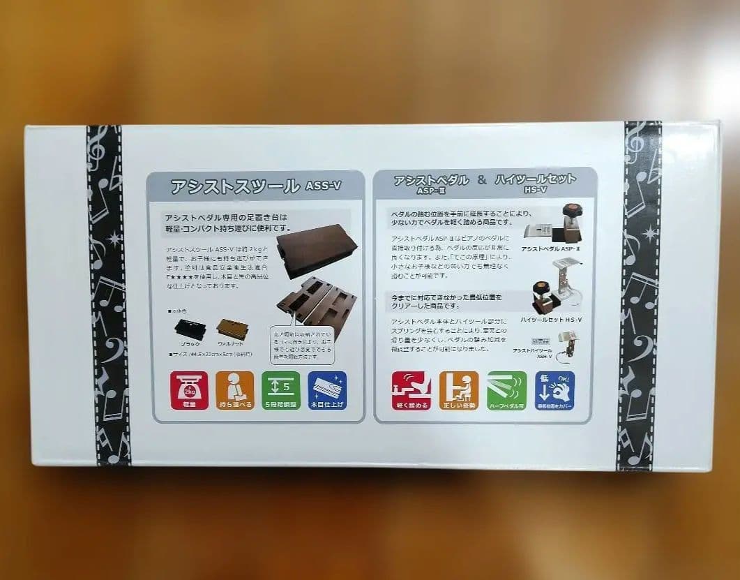 吉澤 アシストスツール 箱・説明書付 Assist Stool ブラック ピアノ