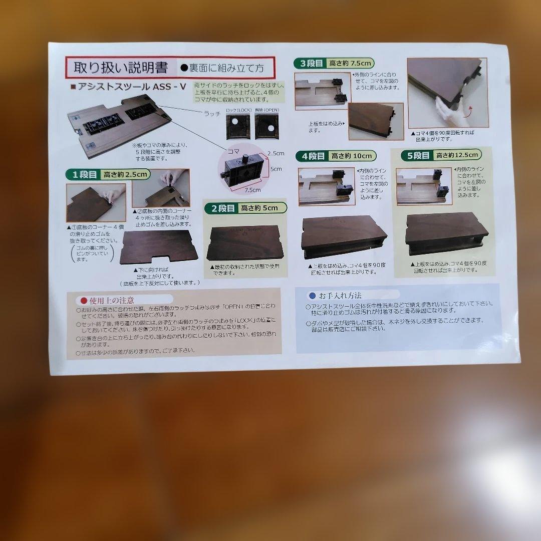 吉澤 アシストスツール 箱・説明書付 Assist Stool ブラック ピアノ