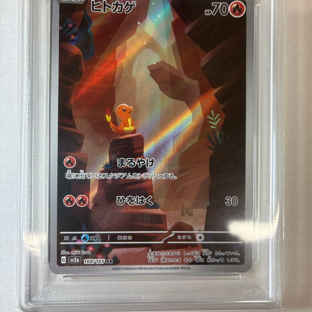 PSA10 ポケモンカード151 フシギダネ ヒトカゲ ゼニガメ AR 3連番