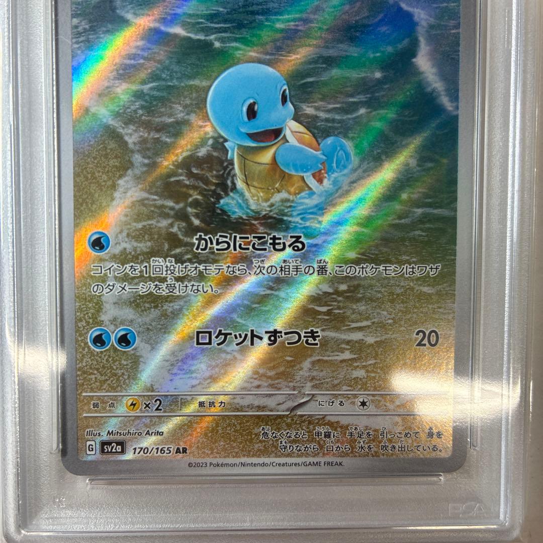 PSA10 ポケモンカード151 フシギダネ ヒトカゲ ゼニガメ AR 3連番