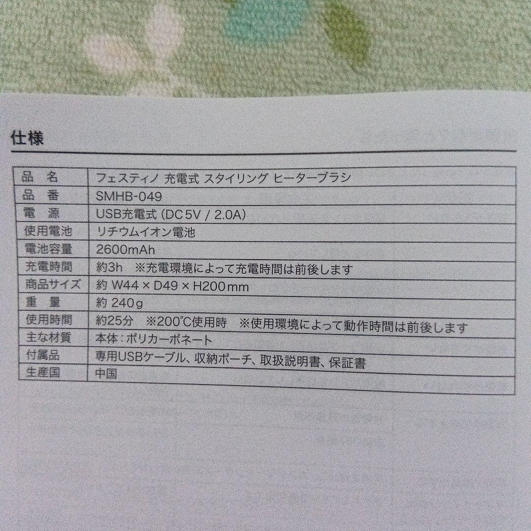【ココ】Charging Styling Heater Brush