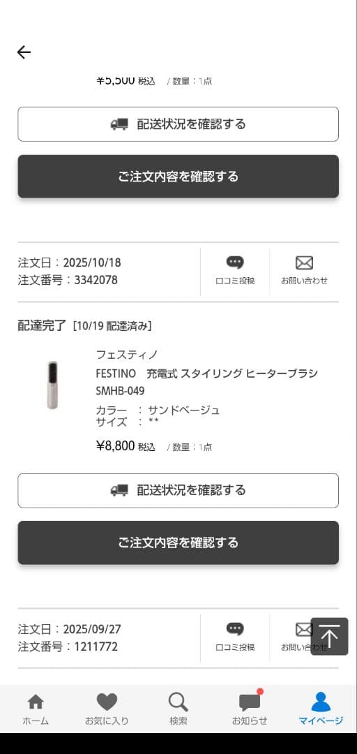 【ココ】Charging Styling Heater Brush