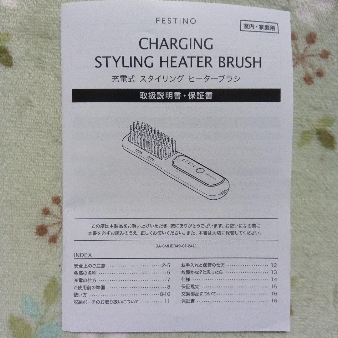 【ココ】Charging Styling Heater Brush
