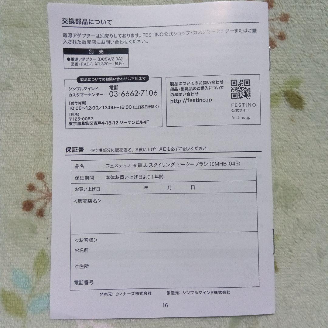 【ココ】Charging Styling Heater Brush