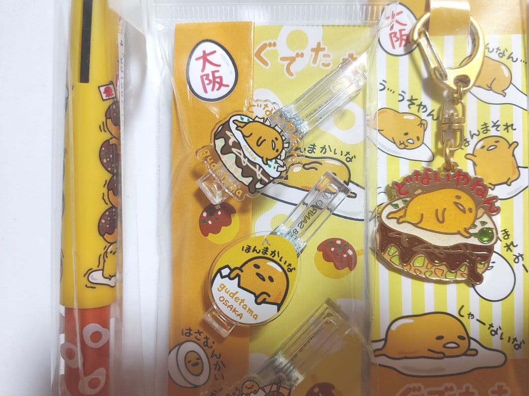 ぐでたま 大阪限定 キーホルダー 根付 スタンド クリップ mimiペン