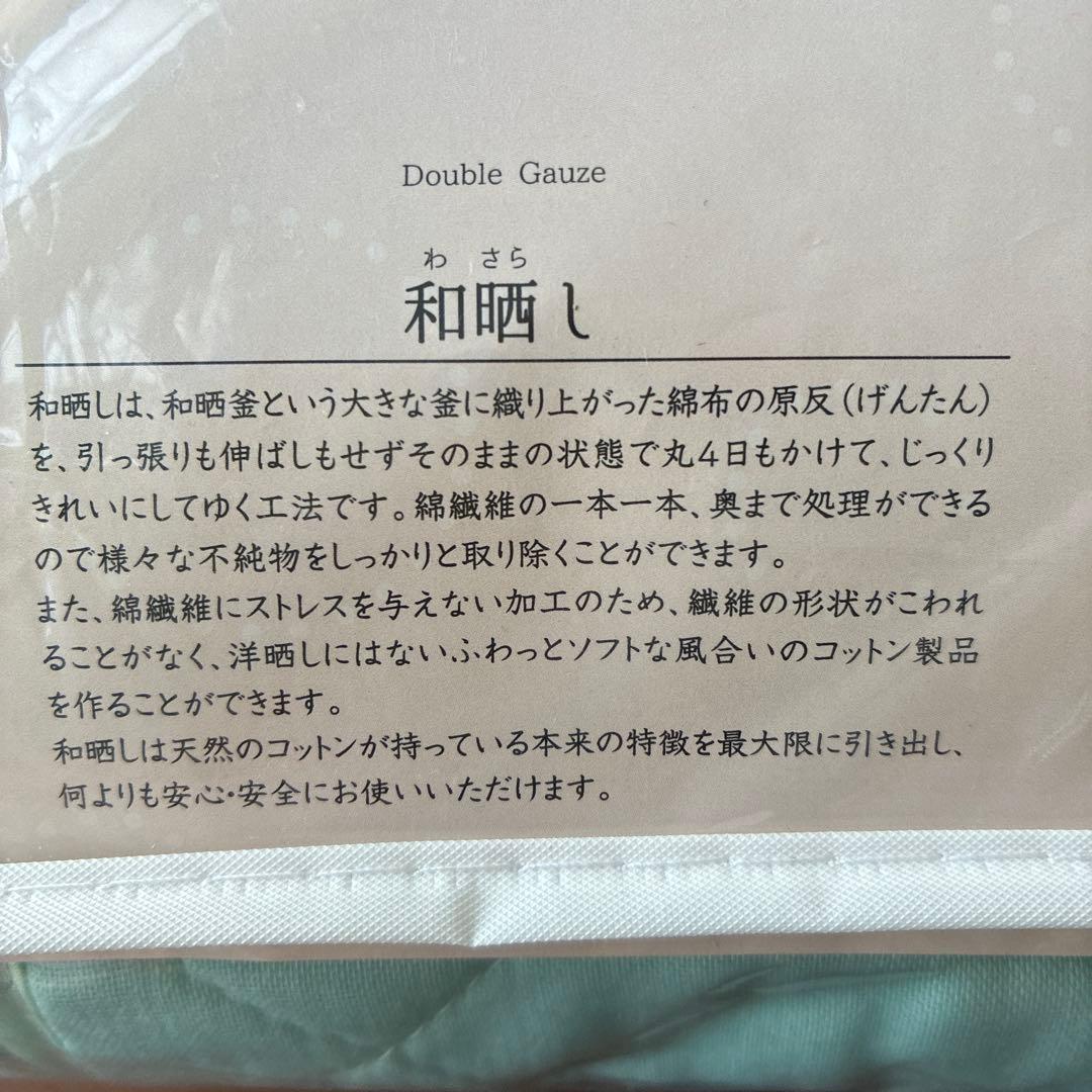 赤ちゃん、肌の弱い方に！和晒し二重ガーゼパッド　シングル敷カバー　9560円の品