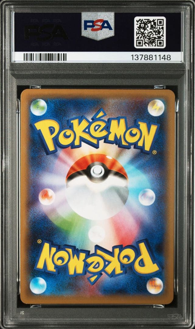カイオーガ アメイジングレア PSA10