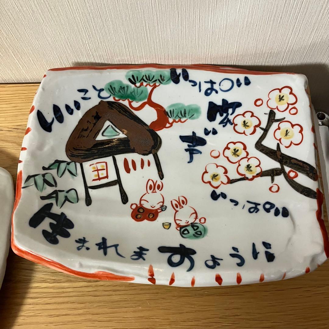 夕立窯　うさぎ　脚付角皿　3点セット