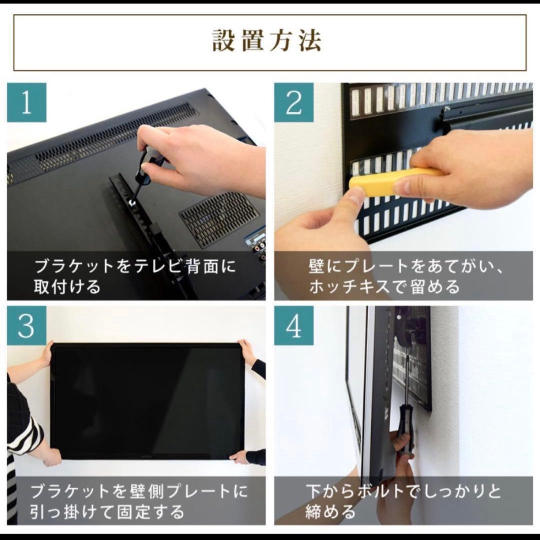 【未使用】壁美人 TVセッター TI300 Lサイズ