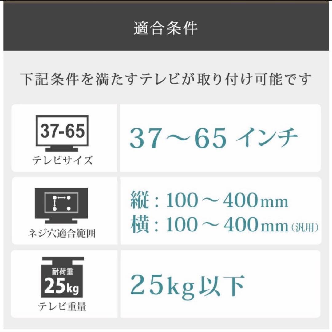 【未使用】壁美人 TVセッター TI300 Lサイズ