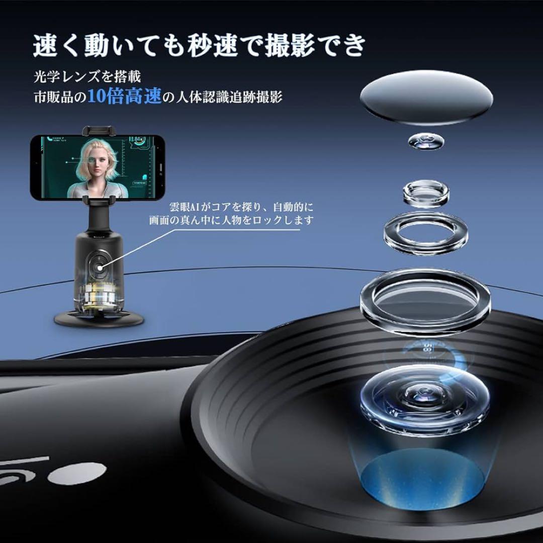 スマホ用ジンバル【360°顔追跡と自動回転 スマホ スタンド】