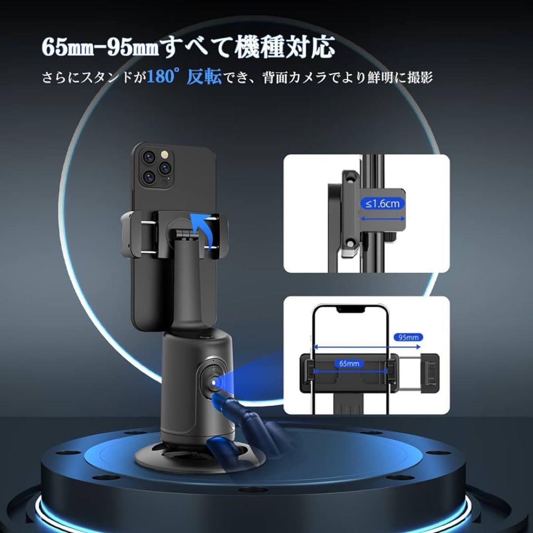 スマホ用ジンバル【360°顔追跡と自動回転 スマホ スタンド】