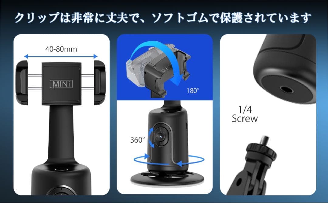 スマホ用ジンバル【360°顔追跡と自動回転 スマホ スタンド】