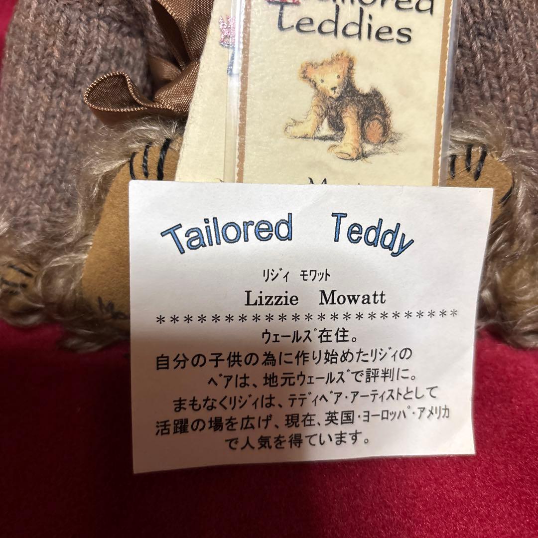 Tailored Teddy Monty ぬいぐるみ