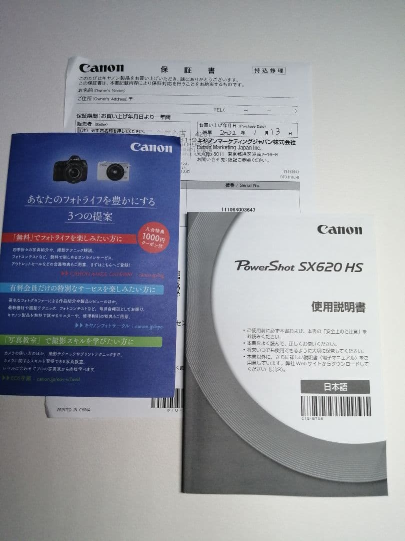 た*】様 Canon Power Shot SX620HS 箱付き ホワイト 美