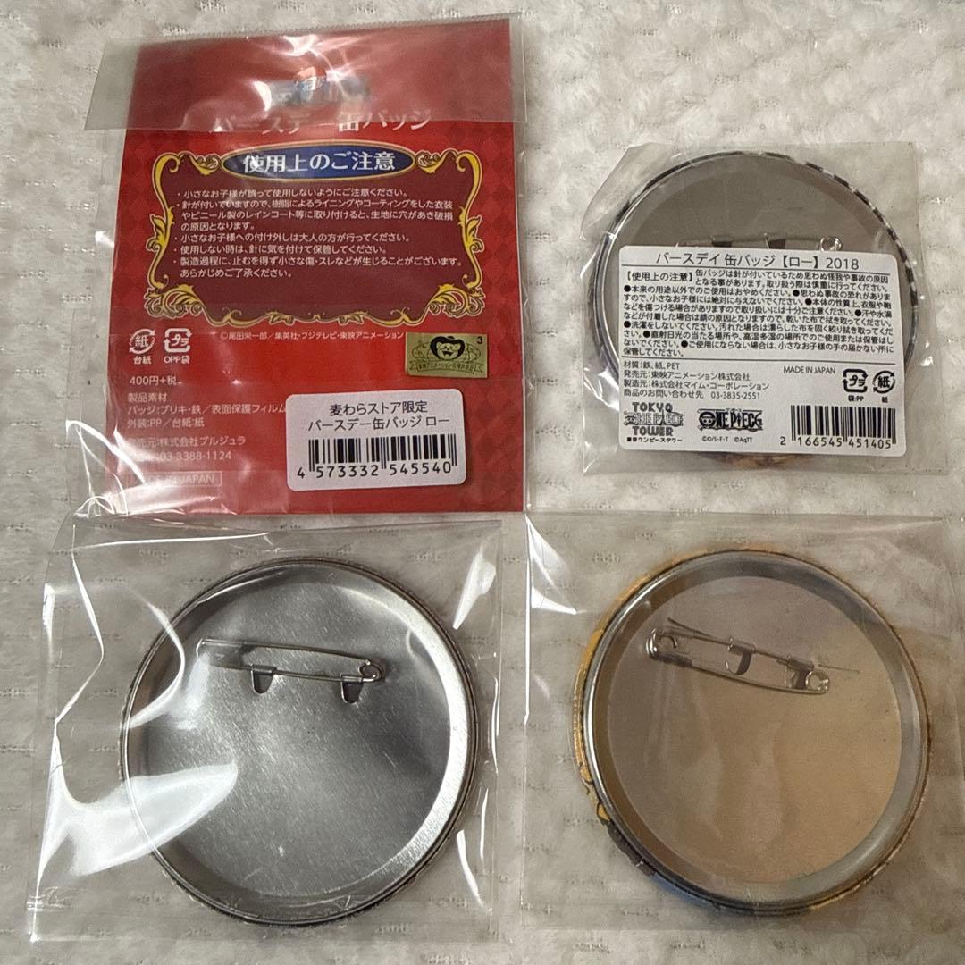 トラファルガーロー バースデー缶バッジ 4点