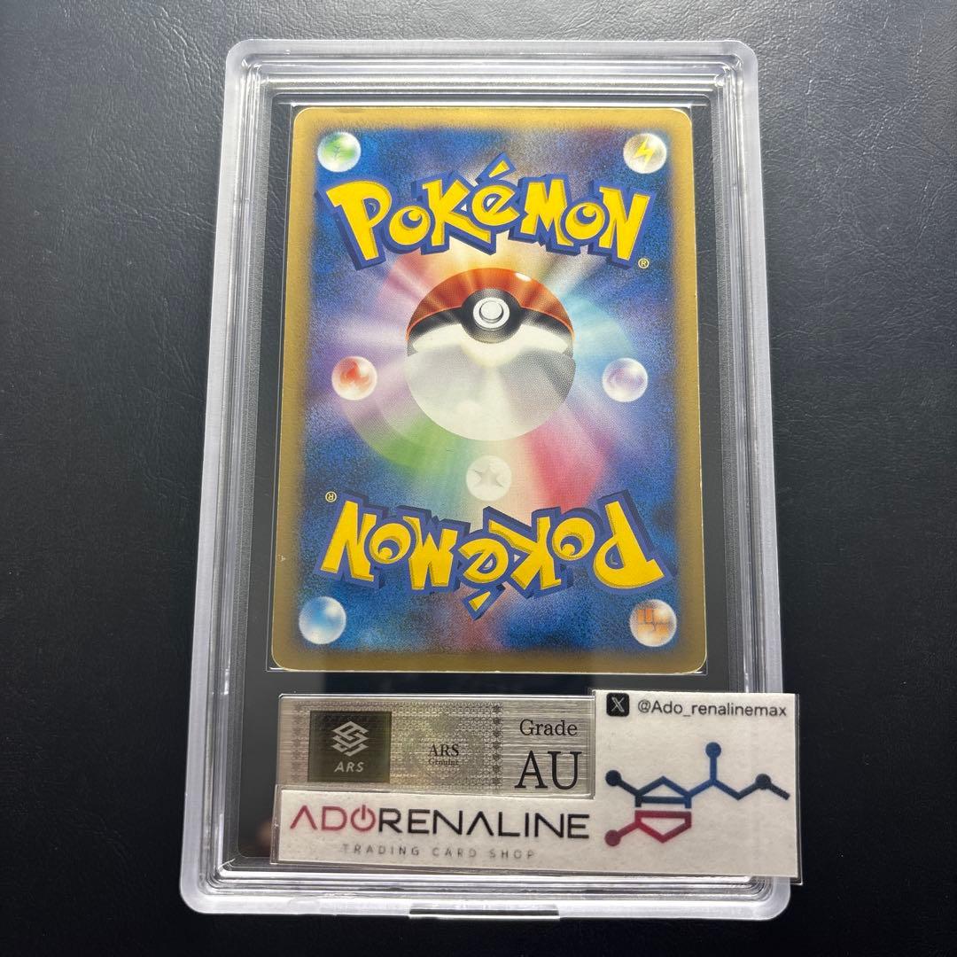 【ARS AU 真贋鑑定】ピカチュウM Lv.X 043/DPt-P プロモ