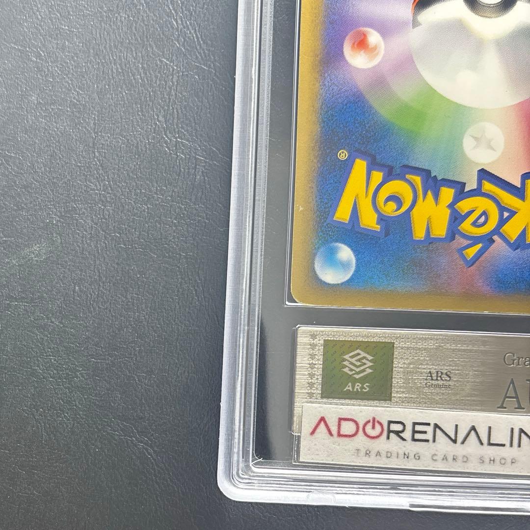 【ARS AU 真贋鑑定】ピカチュウM Lv.X 043/DPt-P プロモ