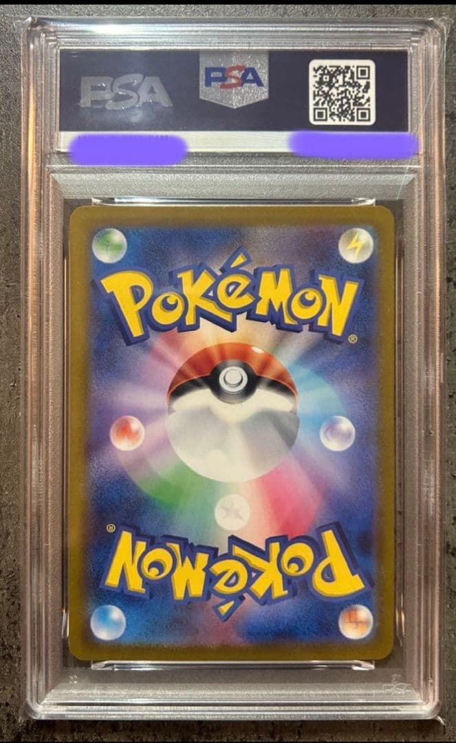 【ポケモンカード】ピカチュウ　sv8 122/106 SR テラスタル鑑定済み