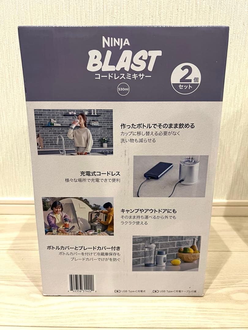 Ninja BLAST ニンジャ ブラスト BC155J１個