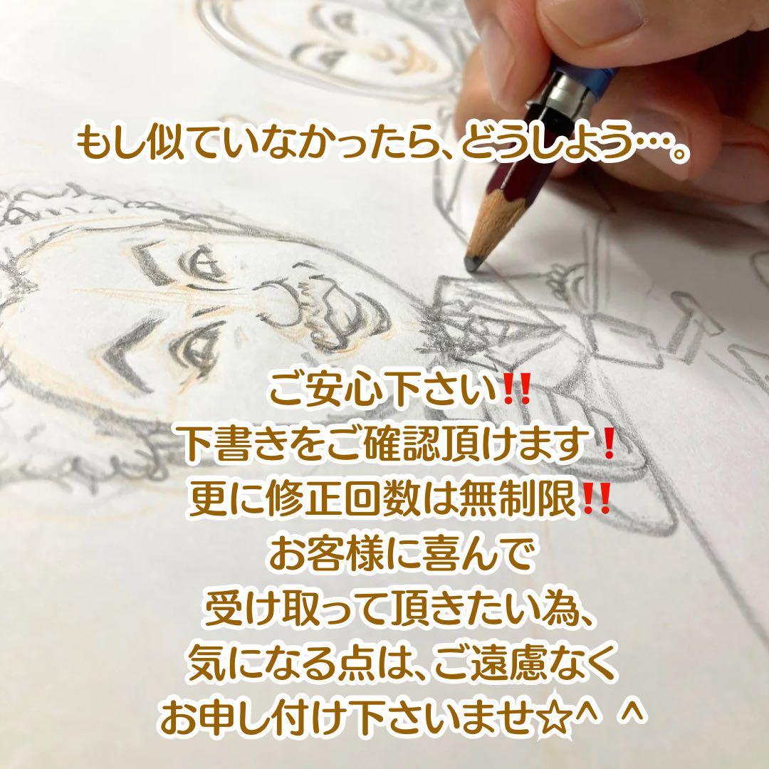 似顔絵　還暦祝い・古希・喜寿・米寿・傘寿・卒寿・百寿　ちゃんちゃんこ