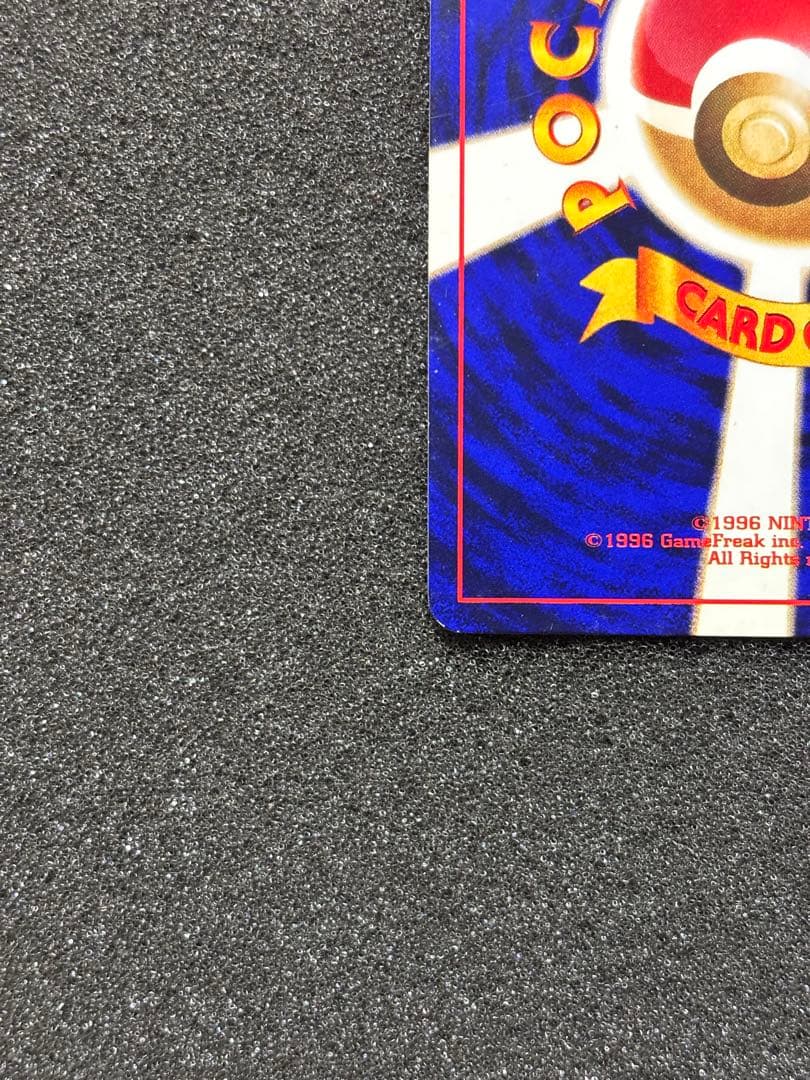 【準美品】　ひかるミュウ　旧裏　うずまき　渦巻き