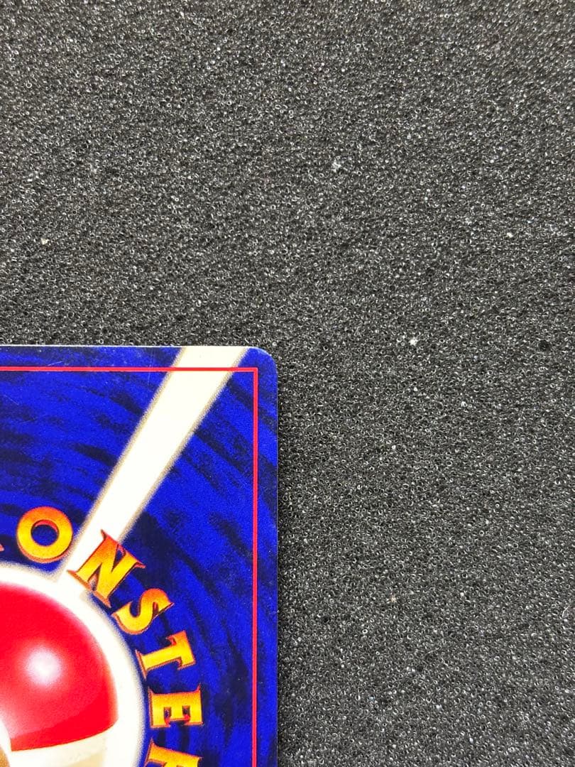 【準美品】　ひかるミュウ　旧裏　うずまき　渦巻き