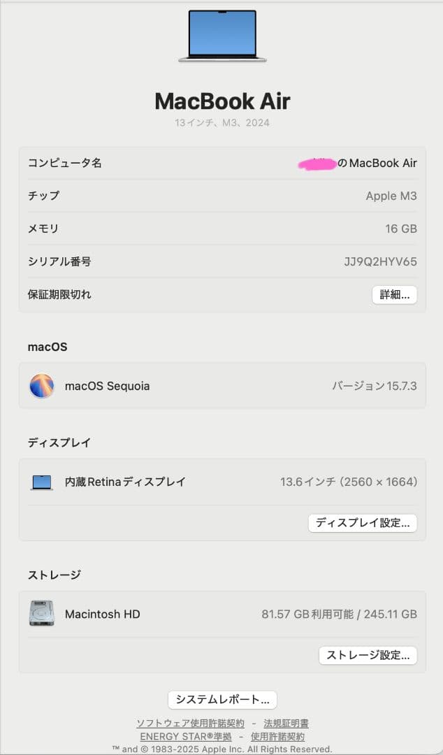 MacBook Air 13インチ シルバー 日本語キーボード