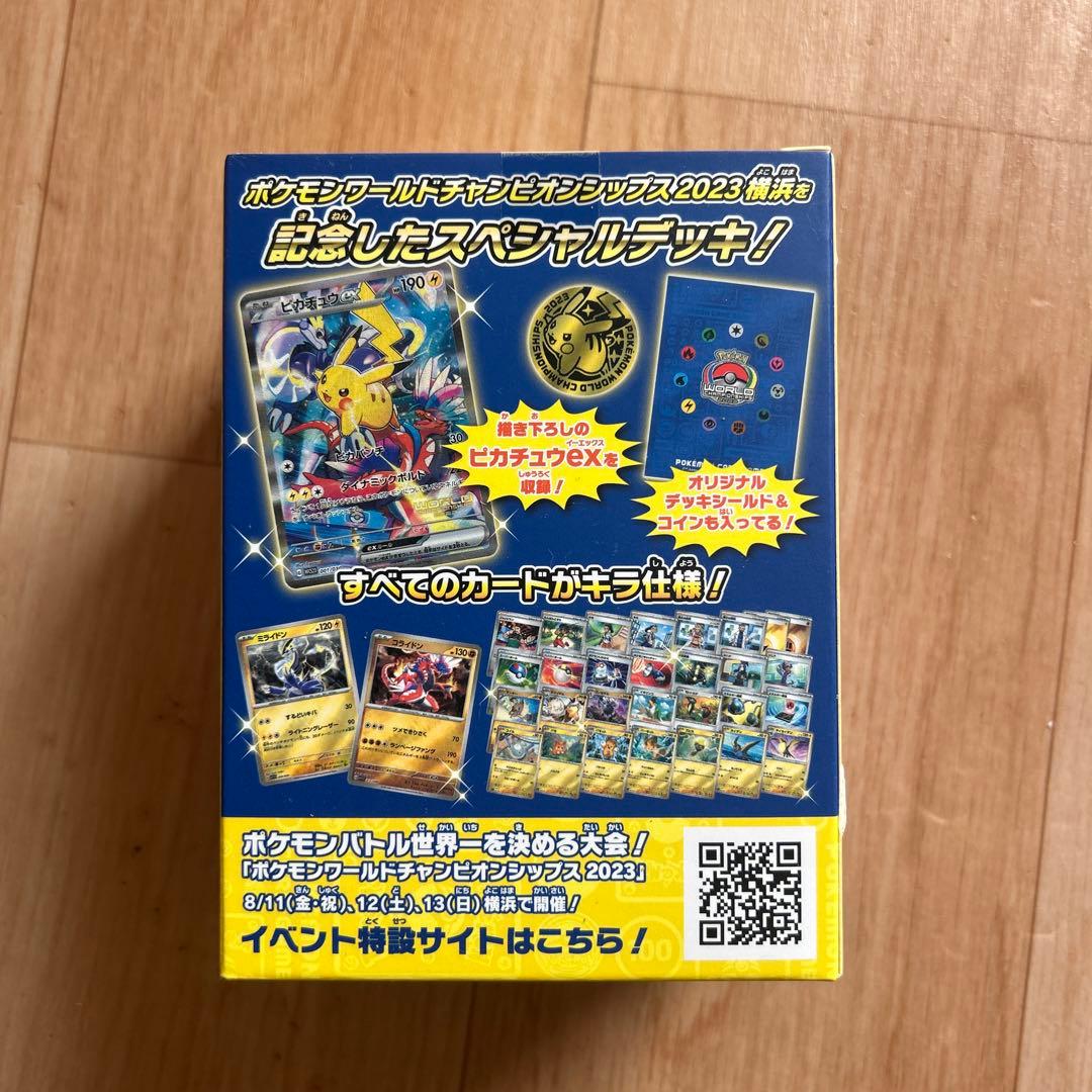 ポケモン　ポケモンワールドチャンピオンシップ2023横浜記念デッキ「ピカチュウ」