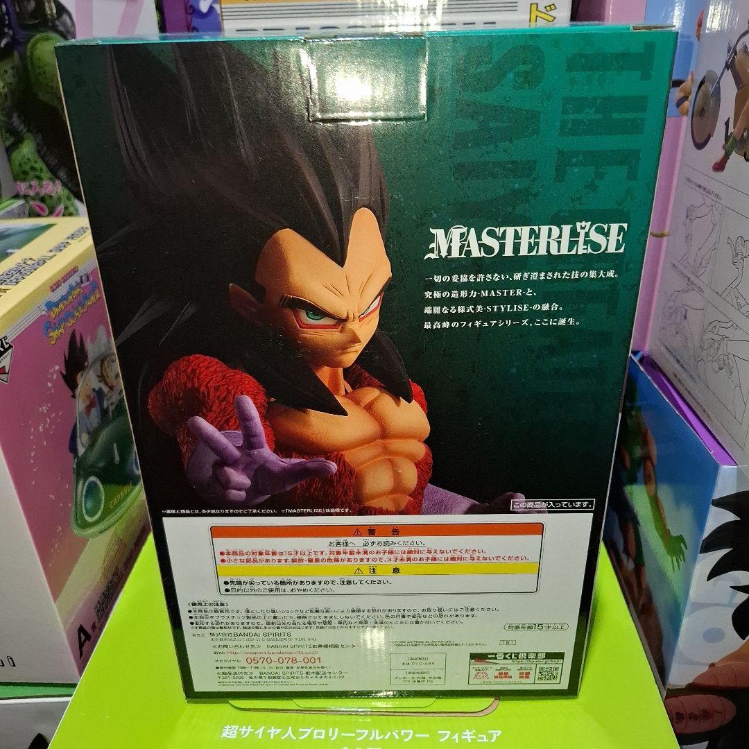 ドラゴンボール　 グレイテストサイヤン　一番くじフィギュア