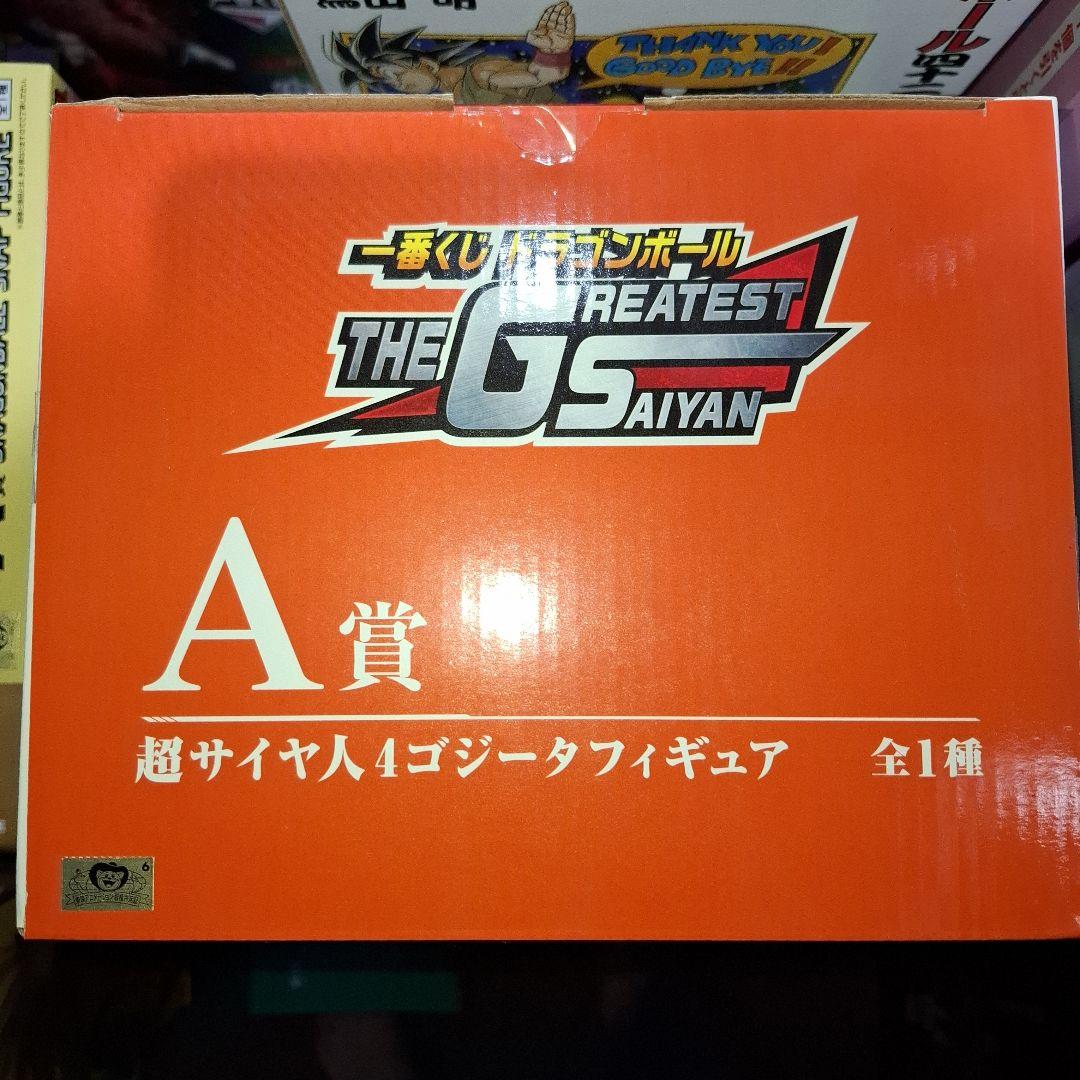 ドラゴンボール　 グレイテストサイヤン　一番くじフィギュア