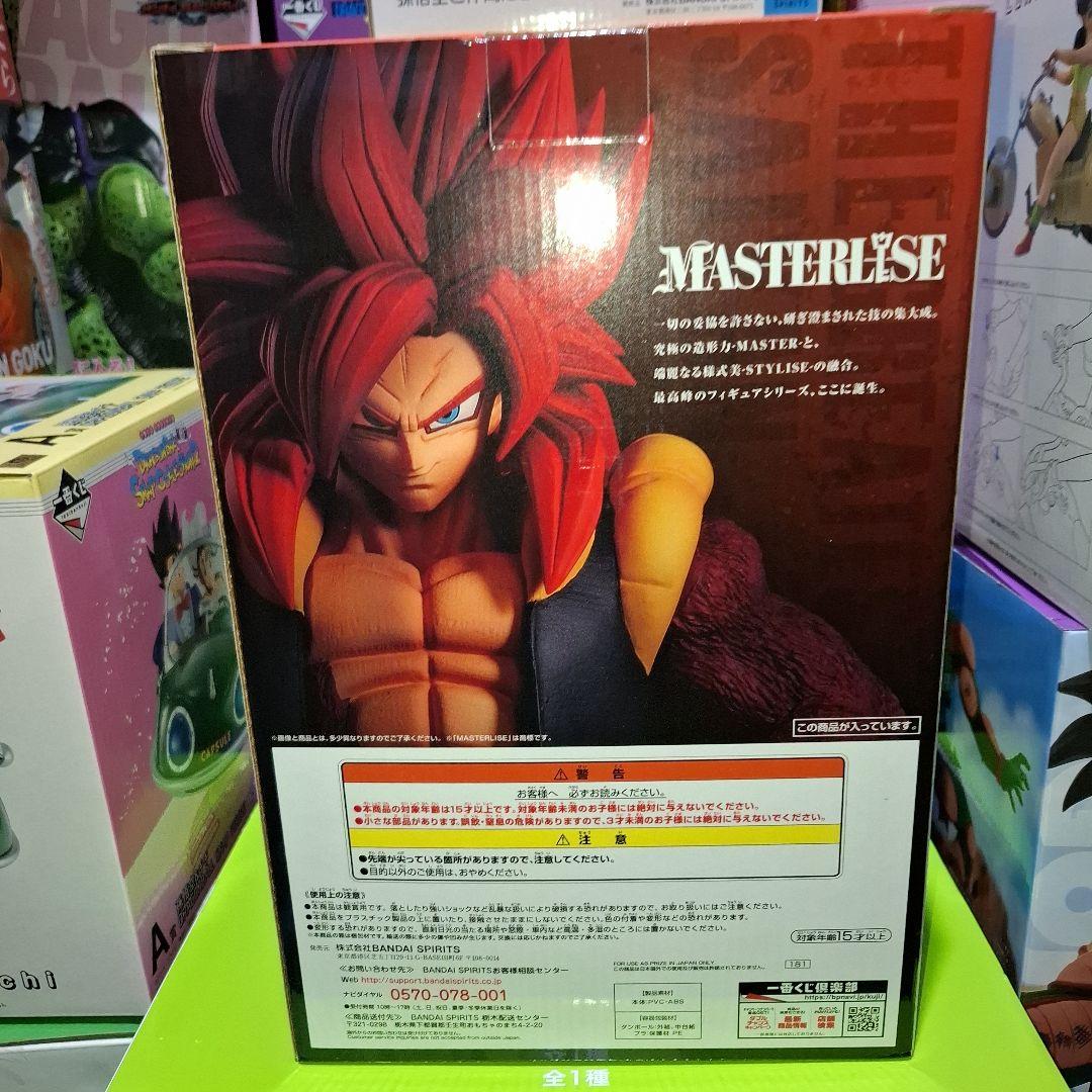 ドラゴンボール　 グレイテストサイヤン　一番くじフィギュア