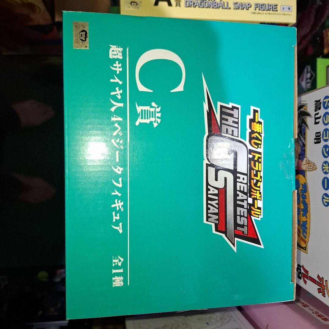 ドラゴンボール　 グレイテストサイヤン　一番くじフィギュア