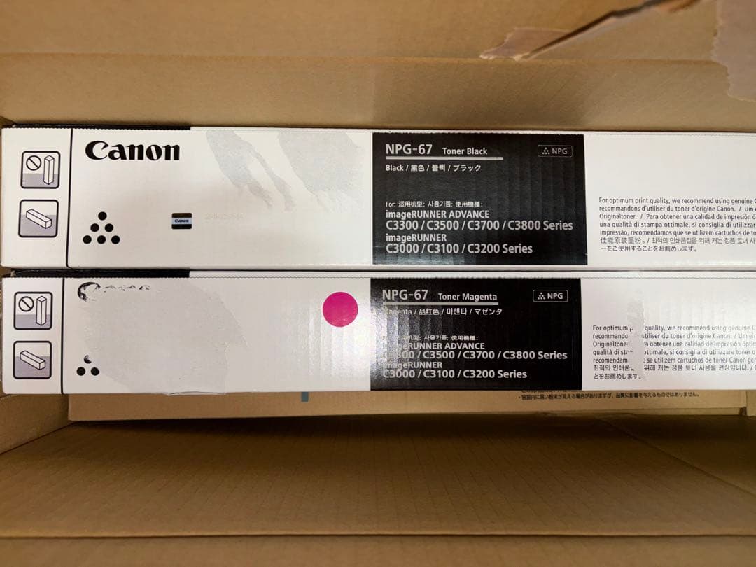 【トナー買取】Canon 富士フイルム　トナー　5本　未使用