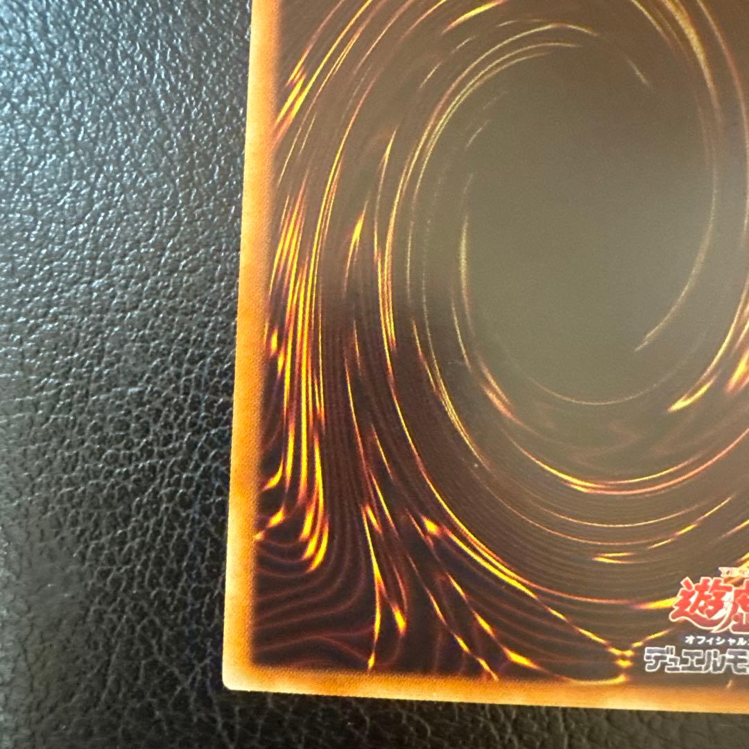 美品　王国　ウルトラ