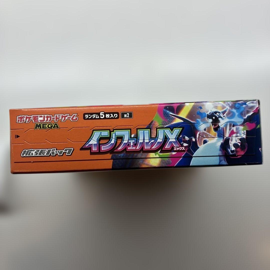 ポケモンカードゲーム インフェルノX box