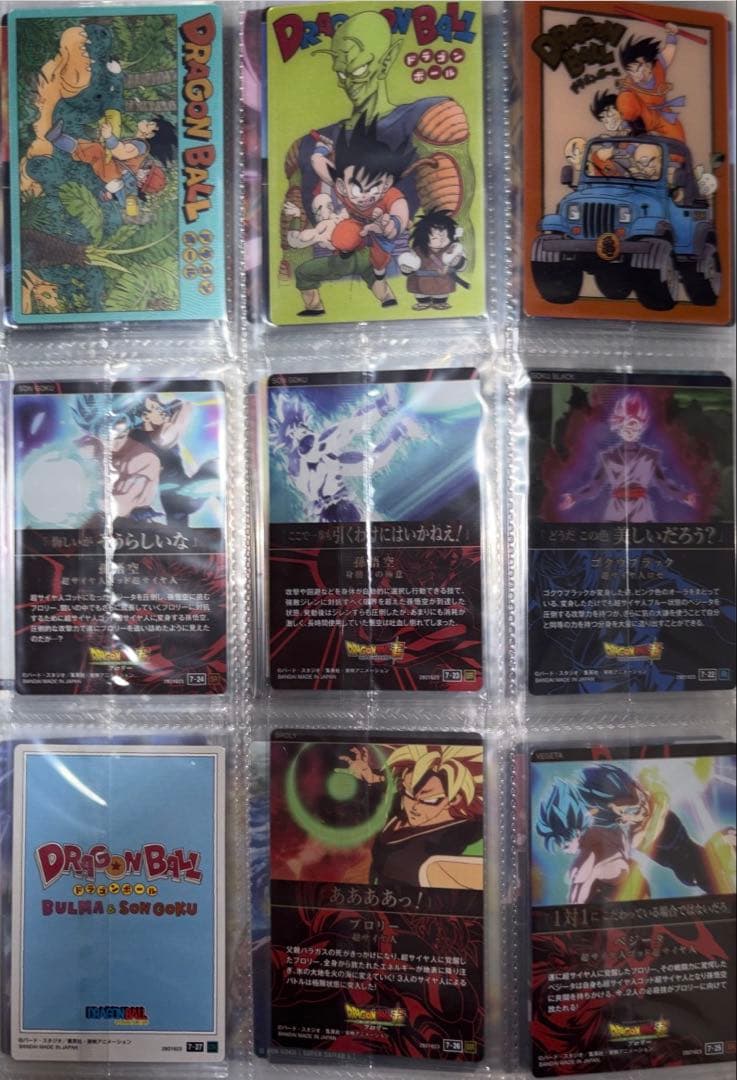 ドラゴンボール　イタジャガvol.７コンプセット(新品未開封)