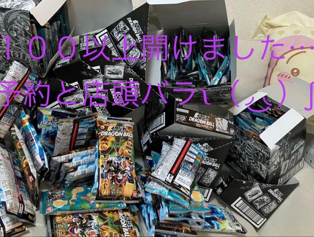 ドラゴンボール　イタジャガvol.７コンプセット(新品未開封)