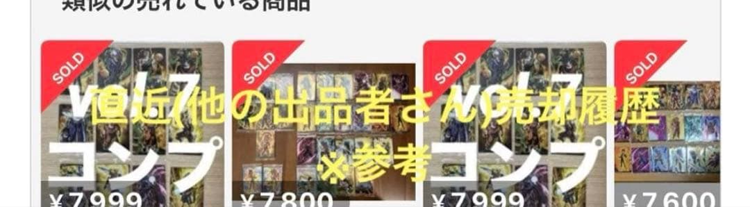 ドラゴンボール　イタジャガvol.７コンプセット(新品未開封)