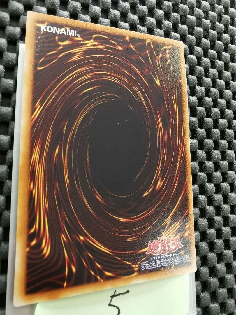 サイバードラゴン　レリーフレア⑤　遊戯王